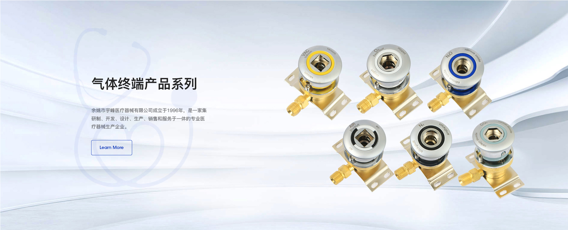 余姚市宇峰醫療器械有限公司